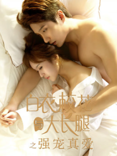 Banner Phim Hoa Khôi Áo Trắng Và Chân Dài: Tình Yêu Mãnh Liệt (Perfect Match: True Love)