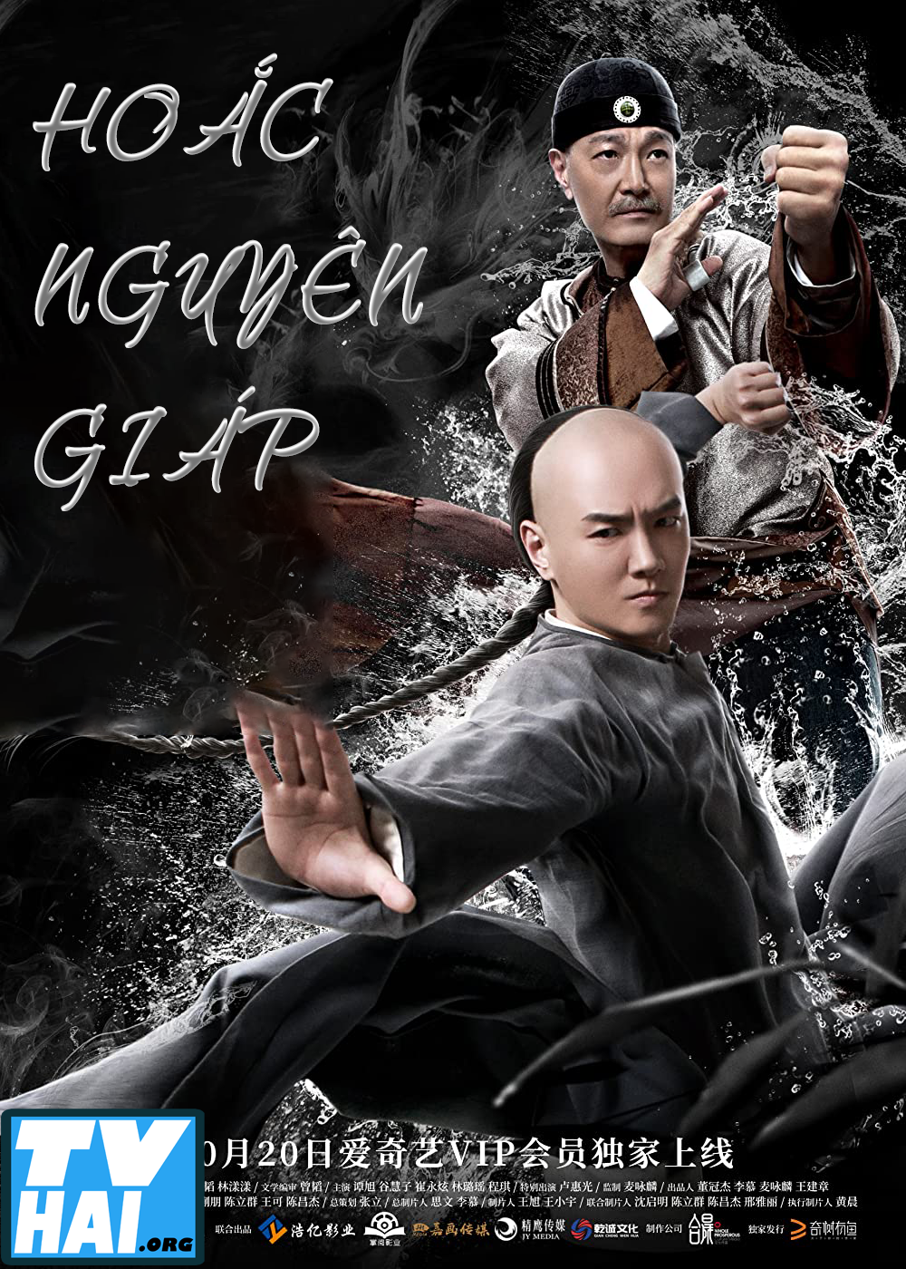 Banner Phim Hoắc Nguyên Giáp (Huo Yuanjia)