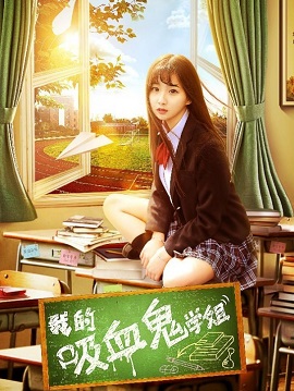 Banner Phim Học Tỷ Ma Cà Rồng (My Vampire School Sister)