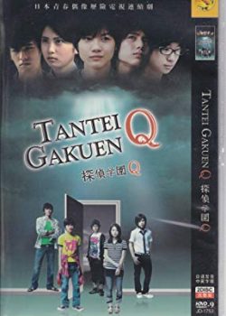 Banner Phim Học Viện Thám Tử Q [Live Action] (Tantei Gakuen Q [Live Action])