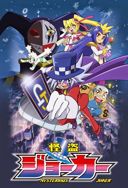 Banner Phim Huyễn Nhân Trộm Joker (Kaitou Joker)