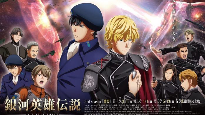 Banner Phim Huyền Thoại Về Những Anh Hùng Dải Ngân Hà: Die Neue These - Âm Mưu (Legend of the Galactic Heroes: Die Neue This Season 4 )