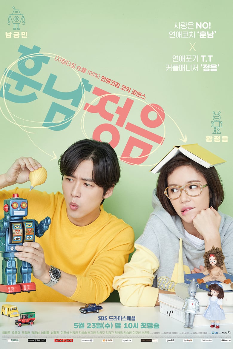 Banner Phim Jung Eum Và Chàng Đẹp Trai (The Undateables)