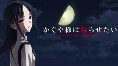 Banner Phim Kaguya-sama: Cuộc chiến tỏ tình - Nụ hôn đầu không hồi kết (かぐや様は告らせたい-ファーストキッスは終わらない-)