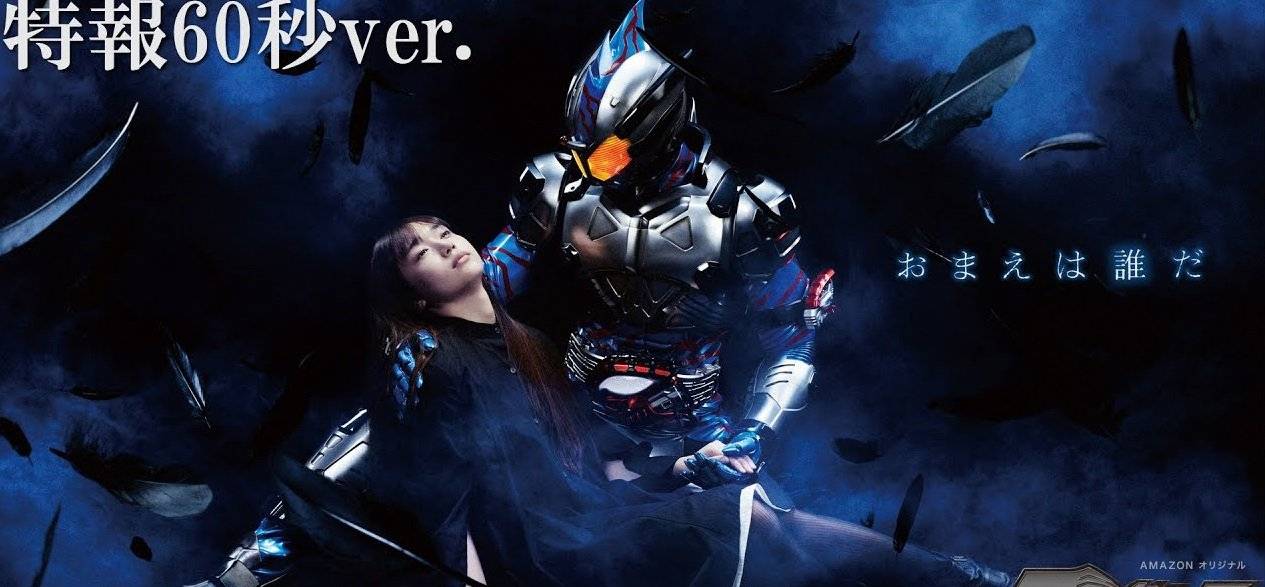 Banner Phim Kamen Rider Amazons Season 2 (Kamen Rider Amazons Season 2)