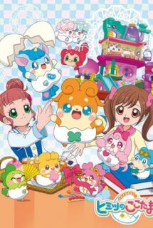 Banner Phim Kamisama Minarai: Himitsu no Cocotama (Kamisama Minarai: Himitsu no Kokotama)