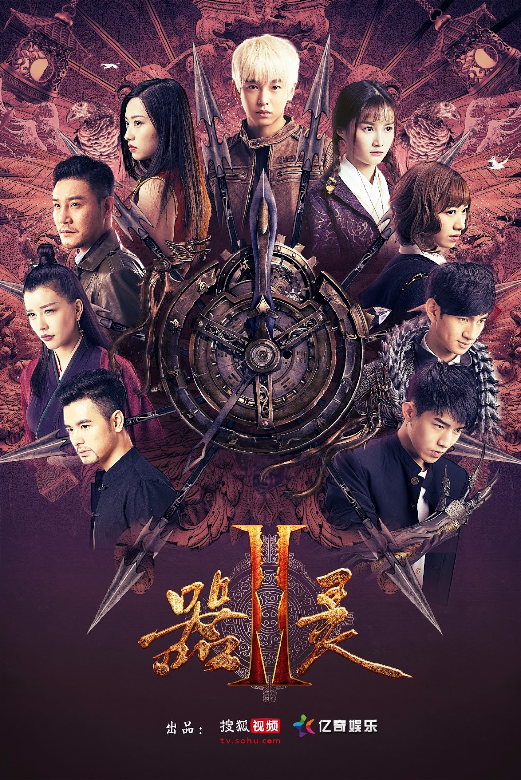 Banner Phim Khí Linh 2 (Weapon And Soul 2)