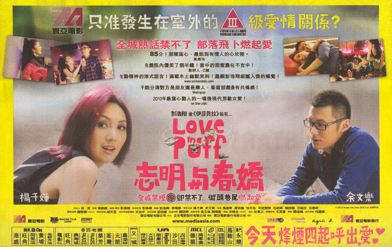 Banner Phim Khói Thuốc Tình Yêu (Love In A  Puff)