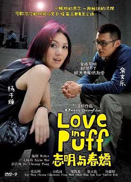 Banner Phim Khói Thuốc Tình Yêu (Love In A Puff)