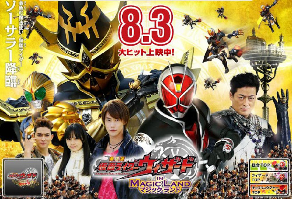 Banner Phim Kim Ma Pháp Sư (Kamen Rider Wizard in Magic Land)