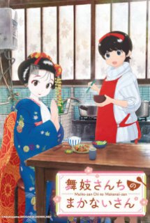 Banner Phim Kiyo in Kyoto: From the Maiko House - The caterer at the Maiko Manor - Maiko-san Chi no Makanai-san ()