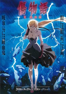 Banner Phim Kizumonogatari II: Nhiệt Huyết (Kizumonogatari II: Nekketsu-hen)