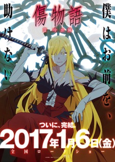 Banner Phim Kizumonogatari III: Lãnh Huyết (Kizumonogatari III: Reiketsu-hen)