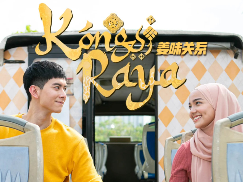 Banner Phim Kongsi Raya (Kongsi Raya)