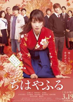 Banner Phim Lá Bài Cổ Live-action Phần 1 (Chihayafuru Part I Live-action)