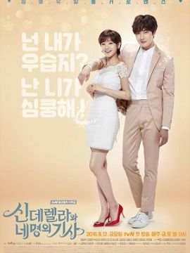 Banner Phim Lọ Lem và Bốn Chàng Kỵ Sĩ (Cinderella and Four Knights)