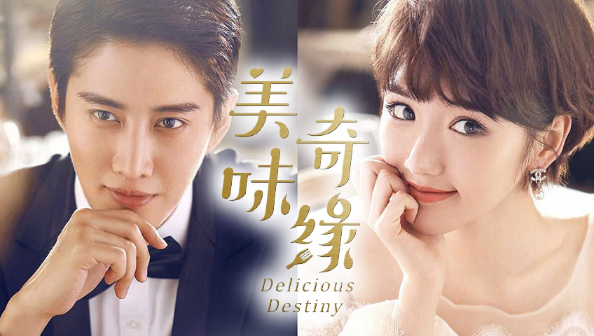 Banner Phim Mỹ Vị Kỳ Duyên (Delicious Destiny)