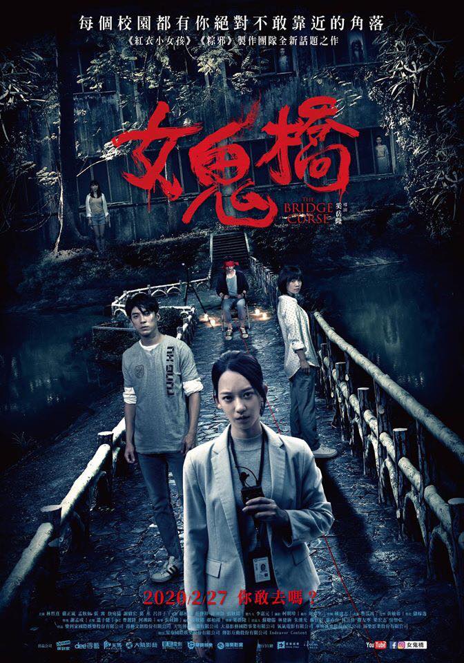 Banner Phim Lời Nguyền Cây Cầu Ma Ám (The Bridge Curse)