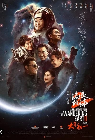 Banner Phim Lưu Lạc Địa Cầu 2 (The Wandering Earth II)