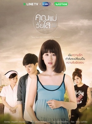 Banner Phim Mẹ Tuổi Teen (Teenage Mom The Series)