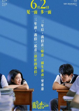 Banner Phim Thầm Yêu Quất Sinh Hoài Nam Bản Điện Ảnh (My Blue Summer)