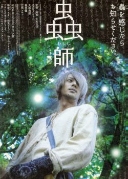 Banner Phim Mushi-Shi: The Movie 2006 / Mushishi The Movie Live Action (Mushi-Shi: The Movie 2006 / Mushishi The Movie Live Action)