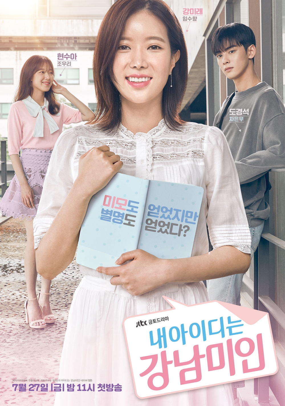 Banner Phim Mỹ Nhân Gangnam (ID: Gangnam Beauty)