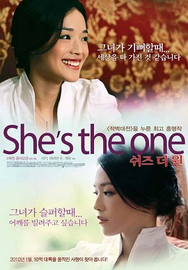 Banner Phim Nếu Em Là Người Tình (If You Are The One)