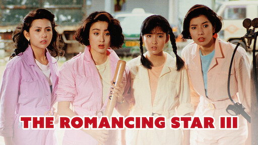 Banner Phim Nghệ thuật cua đào 2 (The Romancing Star II)