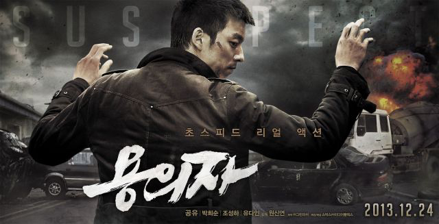 Banner Phim Nghi Phạm - Truy Lùng (The Suspect 2014)