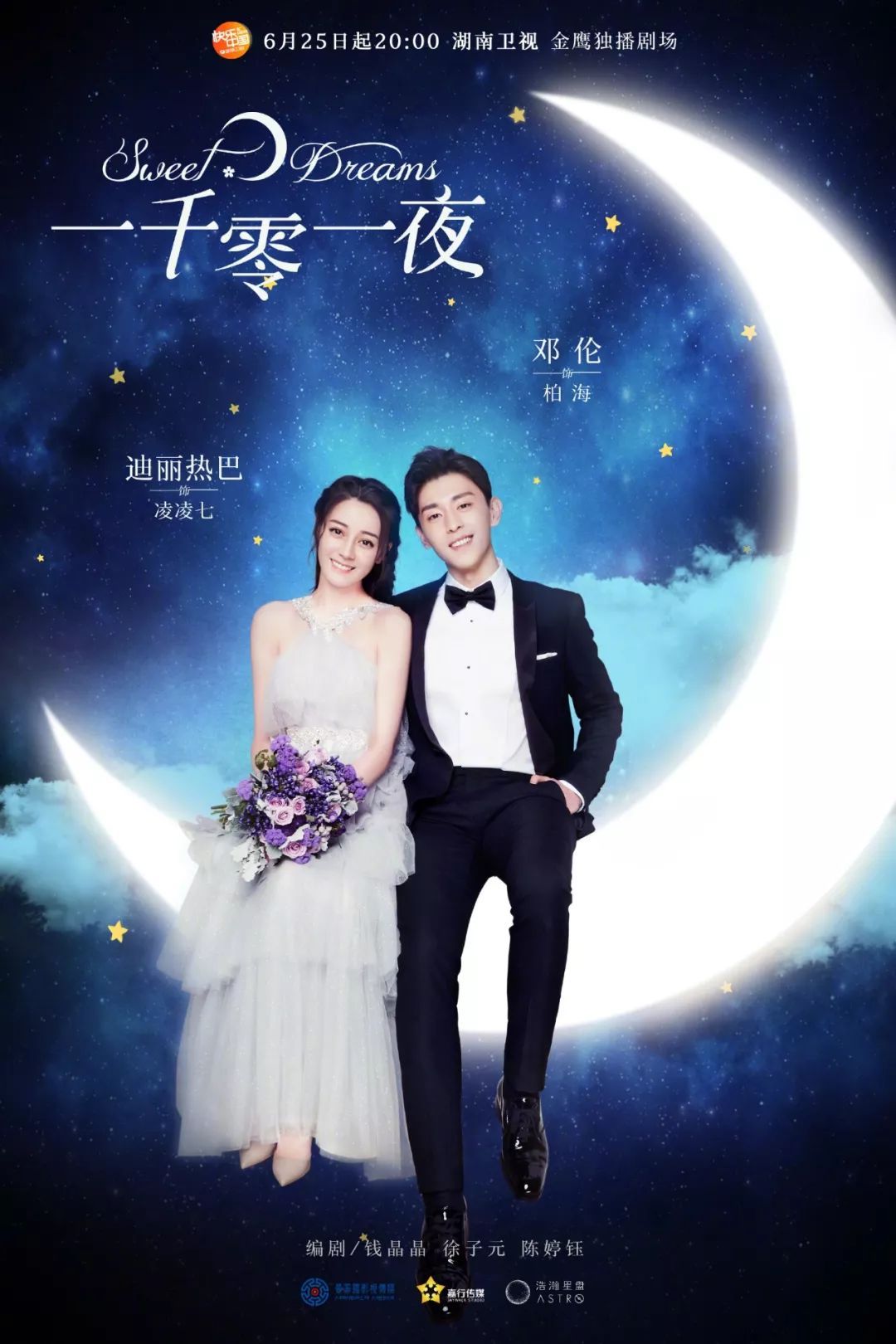 Banner Phim Nghìn Lẻ Một Đêm (Sweet Dream)