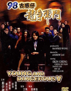 Banner Phim Người Trong Giang Hồ: Hồng Hưng Thập Tam Muội (Young and Dangerous: Portland Street Blues)