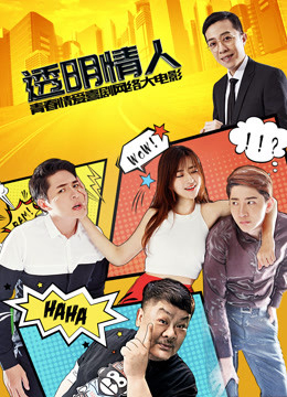 Banner Phim Người yêu ảo (Virtual Lover)