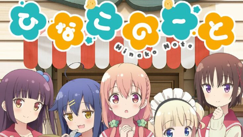 Banner Phim Nhật ký của Hinako (ひなこのーと)