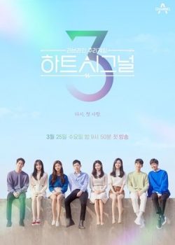 Banner Phim Nhịp Đập Trái Tim 3 (Heart Signal Season 3)