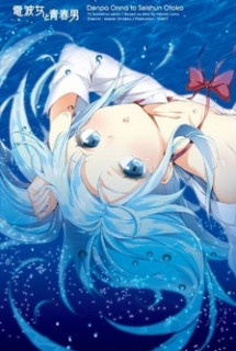 Banner Phim Nhỏ Chập Mạch Và Ông Cụ Non Tập Đặc Biệt (Denpa Onna To Seishun Otoko / Ground Control to Psychoelectric Girl Special)