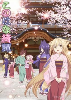 Banner Phim Những Nàng Hầu Gái Ở Suối Nước Nóng (Konohana Kitan)