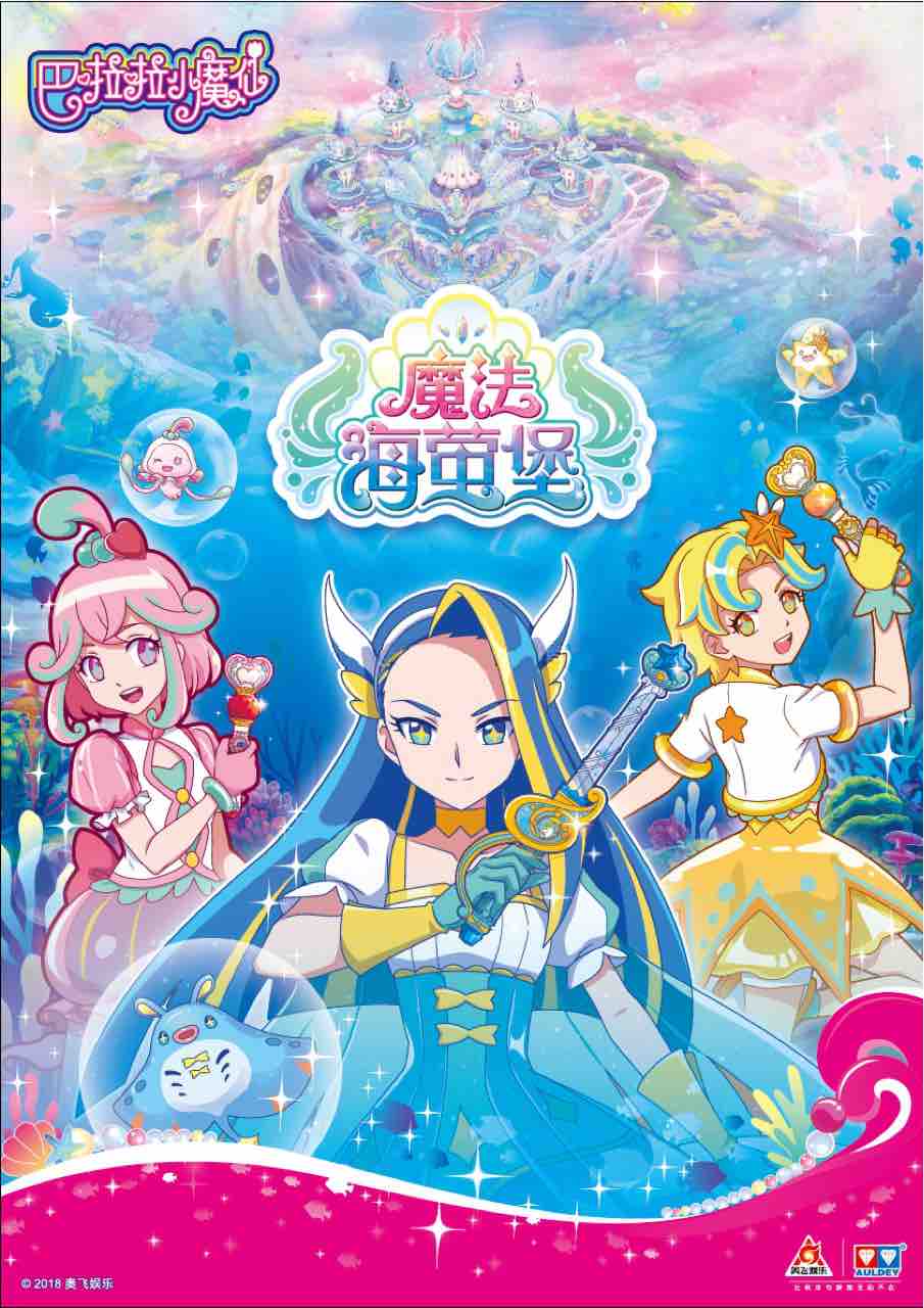 Banner Phim Những Nàng Tiên Balala – Đại Dương Phép Thuật (Balala the Fairies - Ocean Magic)