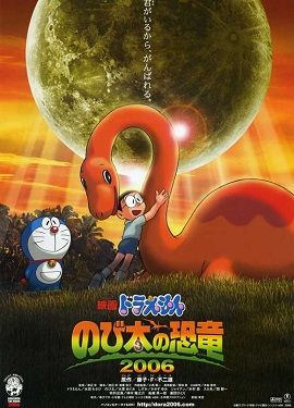 Banner Phim Nobita và Chú Khủng Long Lạc Loài (Doraemon Nobita's Dinosaur)