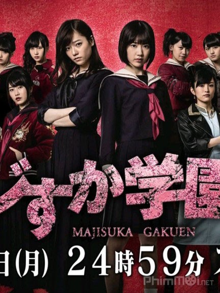 Banner Phim Nữ vương học đường Phần 4 (Majisuka Gakuen Season 4)