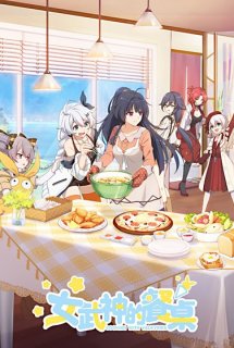 Banner Phim Nu Wushen de Canzhuo (Cooking with Valkyries, Valkyrie no Shokutaku)