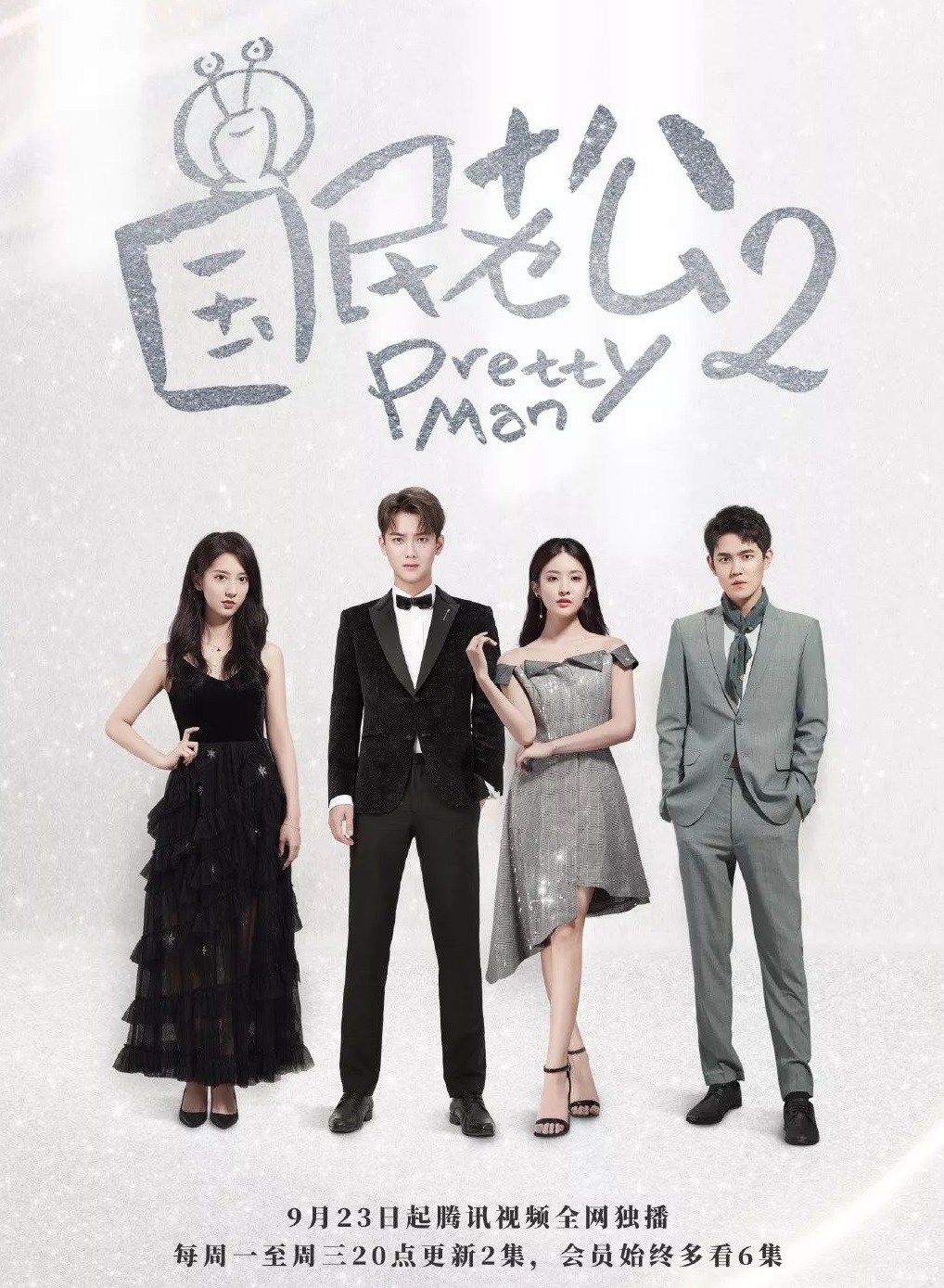 Banner Phim Ông Chồng Quốc Dân 2 (Pretty Man 2)