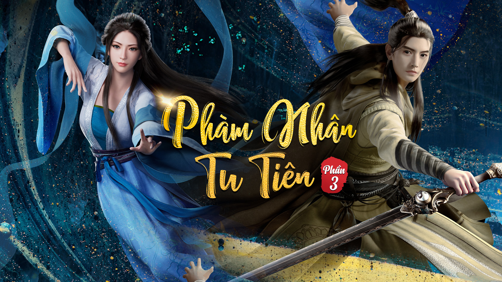 Banner Phim Phàm Nhân Tu Tiên (Phàm Nhân Tu Tiên Chi Phàm Nhân Phong Khởi Thiên Nam, Fan Ren Xiu Xian Zhuan)