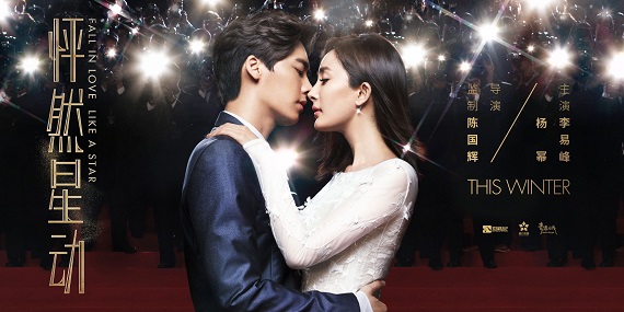 Banner Phim Phanh Nhiên Tinh Động (Fall In Love Like A Star)