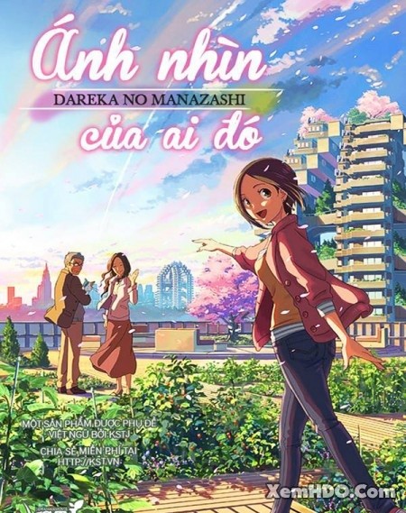 Banner Phim Ánh Nhìn Của Ai Đó (Dareka No Manazashi ( Someone Gaze ))