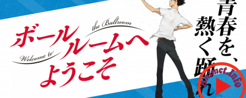 Banner Phim Ballroom e Youkoso (Ballroom e Youkoso)