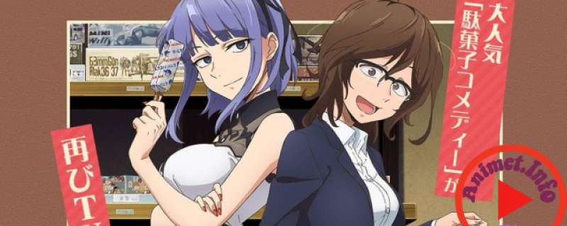 Banner Phim Dagashi Kashi 2 (Dagashikashi Season 2)