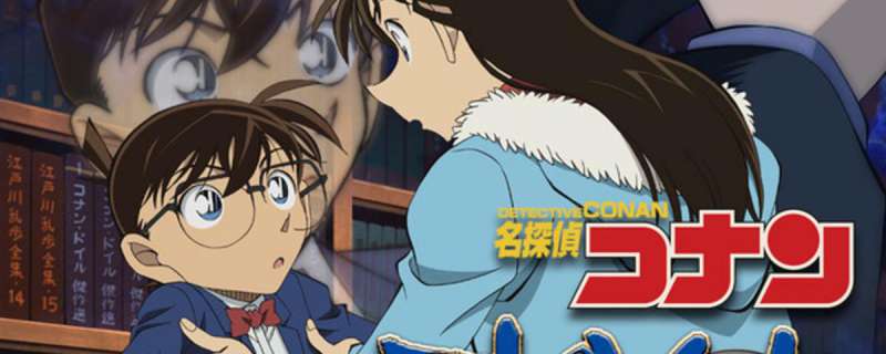 Banner Phim Detective Conan: Episode One - Chiisaku Natta Meitantei (Special Episode One: Ngày thám tử bị teo nhỏ | Meitantei Conan: Episode One - Chiisaku Natta Meitantei)