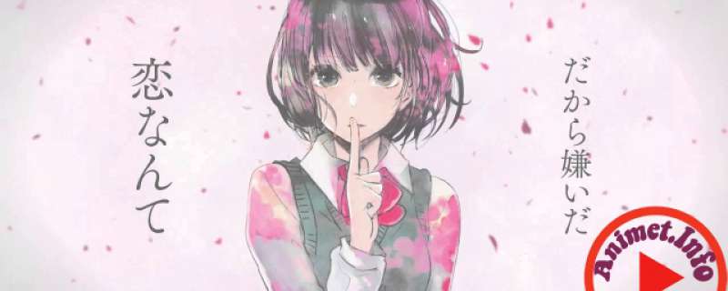 Banner Phim Kuzu no Honkai (Scum's Wish)