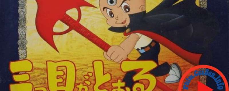 Banner Phim Mitsume ga Tooru (Cậu bé 3 mắt | The Three-Eyed One)